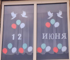 Акция "Окна России" Акция "Окна России".